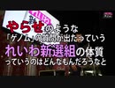 街頭演説会はやらせ!? 山本太郎 疑惑の真相を語る