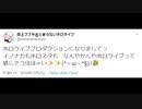 【ホロライブ】白上親方アンチに大勝利！