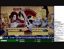 2019-11-09 中野TRF SAMURAI SPIRITS（令サム） 大会前初心者講座