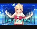 【MMDモデル配布】フライングゲット【赤井はあと】