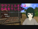 ララフェルさんは、お魚を干したい（クラフターララフェルは造りたいショート）