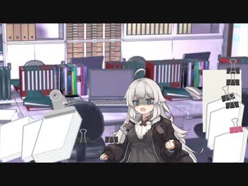 あかりちゃんの日常の1コマ #1　～書類整理～