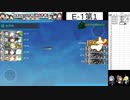 【艦これ】Gotlandと征く2019秋イベE1甲