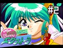 【実況】きゃんきゃんバニーエクストラをとにかく楽しみたい【ﾊﾟｰﾄ2】
