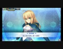 【FGOAC】アルトリア霊衣 騎士姫の名残 my room展示
