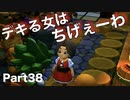 【DQB2】唯一のドラクエ知識が「ヤンガス」の男のDQB2から始めるドラクエ人生。Part38【実況】