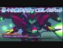 【Gジェネレーションクロスレイズ】色々な機体を使って楽しくGジェネ Part6(2/2)