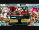 【実況】今更ながらFate/Grand Orderを初プレイする！　セイバーアストルフォPUガチャ