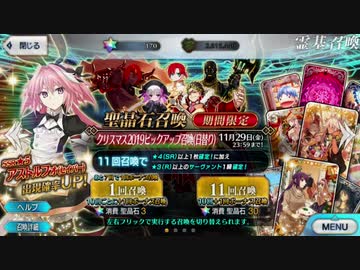 【実況】今更ながらFate/Grand Orderを初プレイする！　セイバーアストルフォPUガチャ