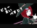 【ダンガンロンパMMD】マジシャン（魔法使い）でどぅーまいべすと！