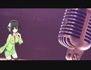 【歌うボイスロイド】公然の秘密【京町セイカ】