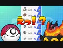 【ポケモン剣盾】エンブオー、ガラル来ないってよ　＃０２【ゆっくり実況】