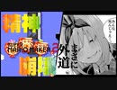 【みんなでバトル】だんだん頭がおかしくなっていくマリオメーカー2実況【Sランクへの道】#9