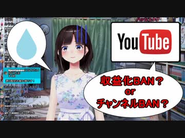 鈴鹿詩子、癒月ちょこの収益化剥奪に恐怖を覚える