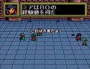 【二人で実況プレイ】LUNAR THE SILVERSTAR　ｐａｒｔ25