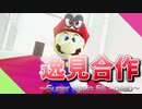 逸見合作2 ～スーパーマリオ64合作 第2回～