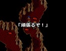 【二人で実況プレイ】LUNAR THE SILVERSTAR　ｐａｒｔ26
