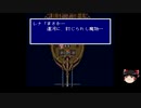 【ランダムジョブ縛り】ゆっくりがFF5の世界でコスプレするようです＾２