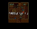 【二人で実況プレイ】LUNAR THE SILVERSTAR　ｐａｒｔ28