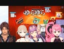 罰ゲームでセンシティブを指定されて何も言えなくなってしまう桜凛月【にじさんじ・切り抜き】【りつきん、ベルモンド・バンデラス、シスター・クレア、愛園愛美】