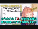 カタカナの「コ」を前代未聞の書き間違いをする本間ひまわり【にじさんじ】