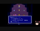 【ランダムジョブ縛り】ゆっくりがFF5の世界でコスプレするようです＾３