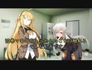 頑張れ京町セイカ！ マキさんの真実編【ボイスロイド劇場】
