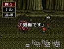 【二人で実況プレイ】LUNAR THE SILVERSTAR　ｐａｒｔ33_1