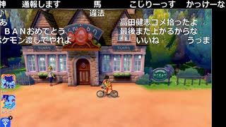 【ニコ生】もこう『ぽけもん』1/10【2019/12/02】
