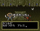 【二人で実況プレイ】LUNAR THE SILVERSTAR　ｐａｒｔ34