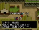 【二人で実況プレイ】LUNAR THE SILVERSTAR　ｐａｒｔ35