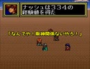 【二人で実況プレイ】LUNAR THE SILVERSTAR　ｐａｒｔ36