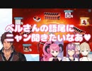 罰ゲームで愛園愛美から語尾にニャンをつけさせられたベルモンド・バンデラスに敗北感を覚える桜凛月