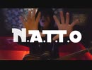 【オリジナル曲】【PVあり】　『N.A.T.T.O』　～納豆ソング～