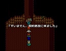 【二人で実況プレイ】LUNAR THE SILVERSTAR　ｐａｒｔ39