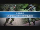 高機動型パワードスーツの研究試作（防衛省・防衛装備庁・先進技術推進センター）
