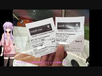ゆかりの旅打ち3　マニラメガスタック編　前編
