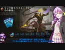 【VOICEROID実況】結月ゆかりさんのMTGAガバドラフト#1