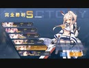 【アズールレーン】綾波ちゃんの魚雷すごい19?[幻想と真実の二重奏・SP:VS紫咲シオン&百鬼あやめ]