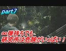 [バイオRE:2]part7 レオン LE5を持ってHARD COREを無双してみた！