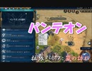 #10【シヴィライゼーション6　嵐の訪れ】拡張パック入り完全版　初心者向け解説プレイで築く日本帝国　PS4とXbox One版発売記念！【実況】