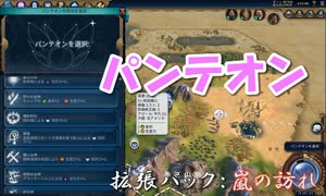 #10【シヴィライゼーション6　嵐の訪れ】拡張パック入り完全版　初心者向け解説プレイで築く日本帝国　PS4とXbox One版発売記念！【実況】