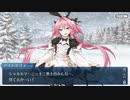 勇者が往く！　FGO【クリスマス2019】実況　part5