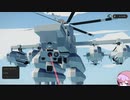 【Stormworks】攻撃ヘリ・巡航ミサイル【 結月ゆかり】