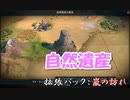 #11【シヴィライゼーション6　嵐の訪れ】拡張パック入り完全版　初心者向け解説プレイで築く日本帝国　PS4とXbox One版発売記念！【実況】