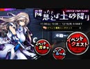【実況】対魔忍始めてみましたPart127【降ったと思えば土砂降り：Sc1】【#対魔忍RPG】