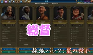 #13【シヴィライゼーション6　嵐の訪れ】拡張パック入り完全版　初心者向け解説プレイで築く日本帝国　PS4とXbox One版発売記念！【実況】