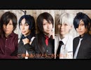 【コスプレ】 ガチ百合の女王 踊ってみた 【刀剣乱舞】
