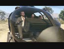 【実況】自由に「グランド・セフト・オートＶ」をしよう Part104