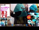 [受験落ちた]　高３UMAが大学入試落ちたッ！？